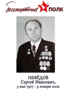 Nefedov-SI_2020