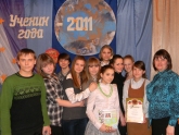 Ученик года 2011
